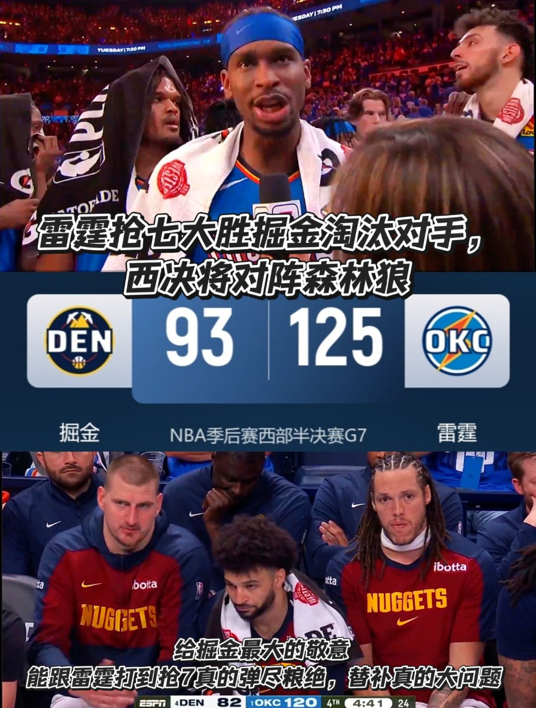 九游体育官方入口关键战突围战来临，克里夫兰骑士围绕NBA季后赛豪取连胜，值得警惕，轮换策略被讨论的简单介绍